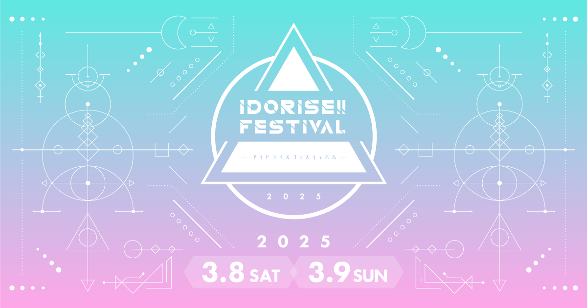 Preview image published by idorisefes.jp