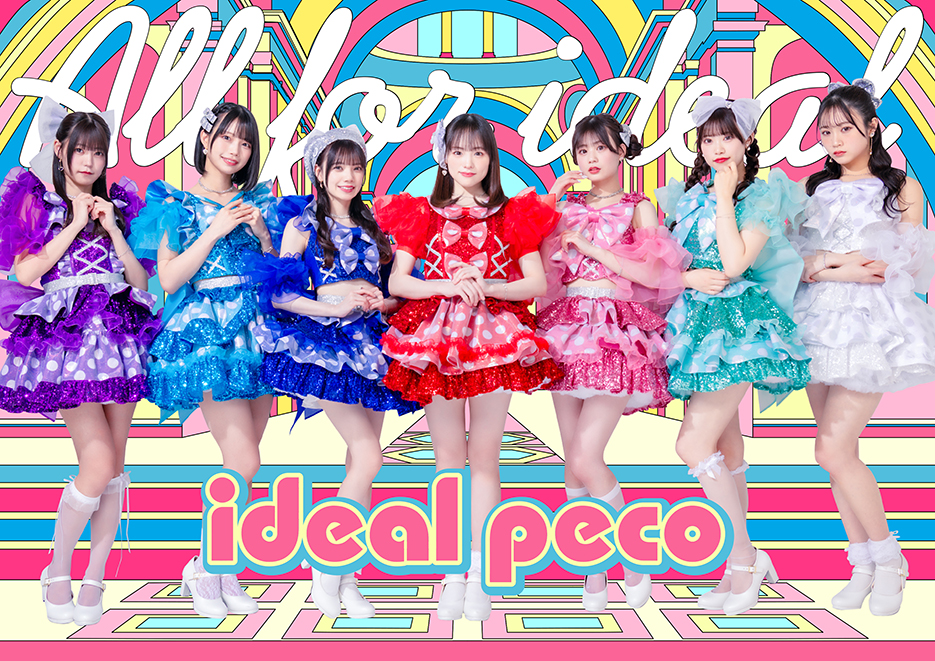 ideal peco　(初)