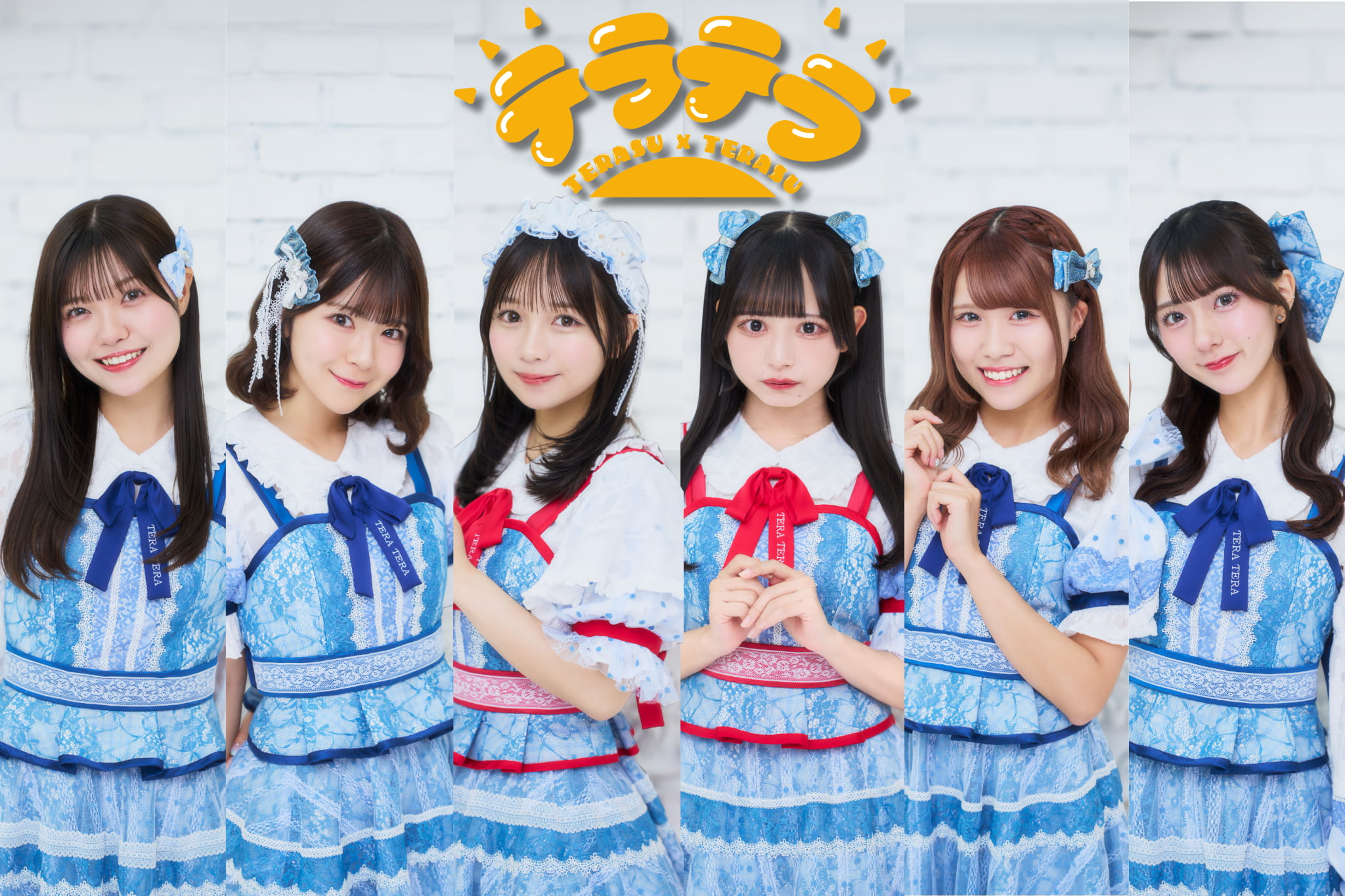 テラテラ （5）