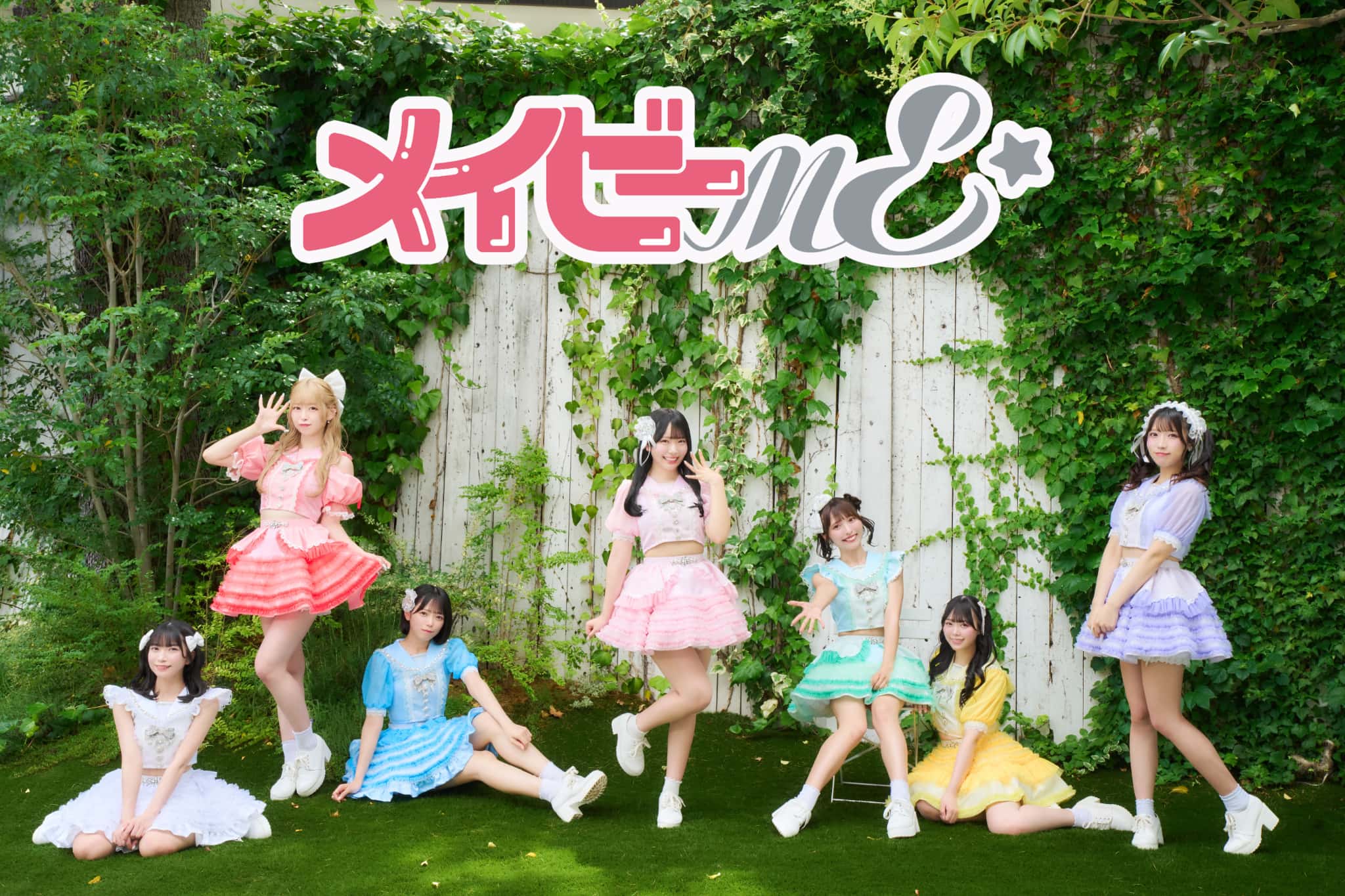 メイビーME （6）