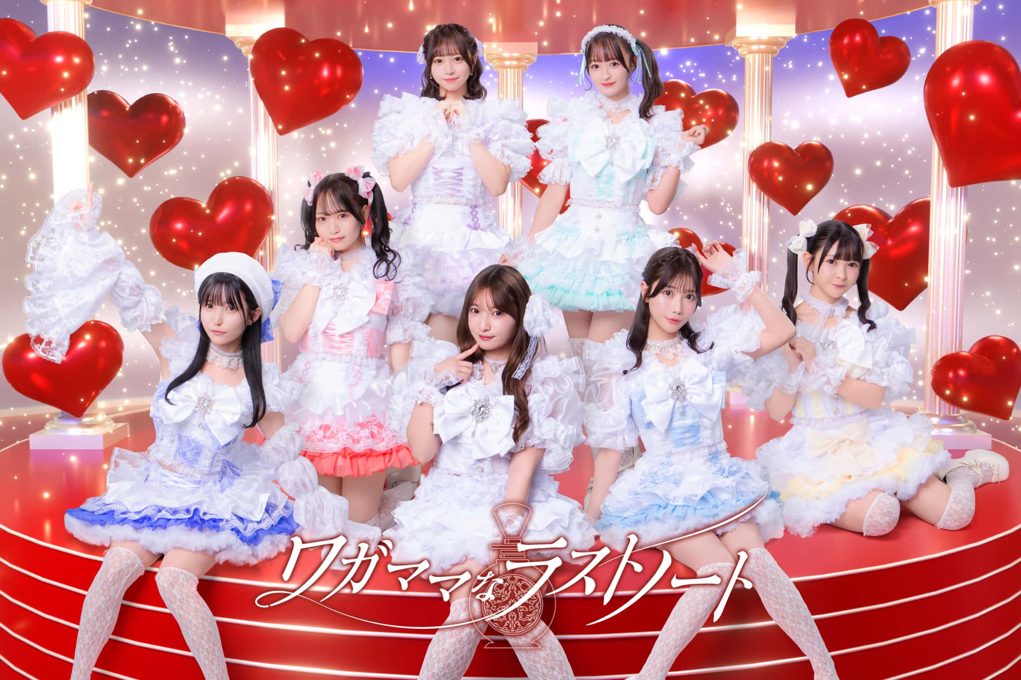 ワガママなラストノート （初）