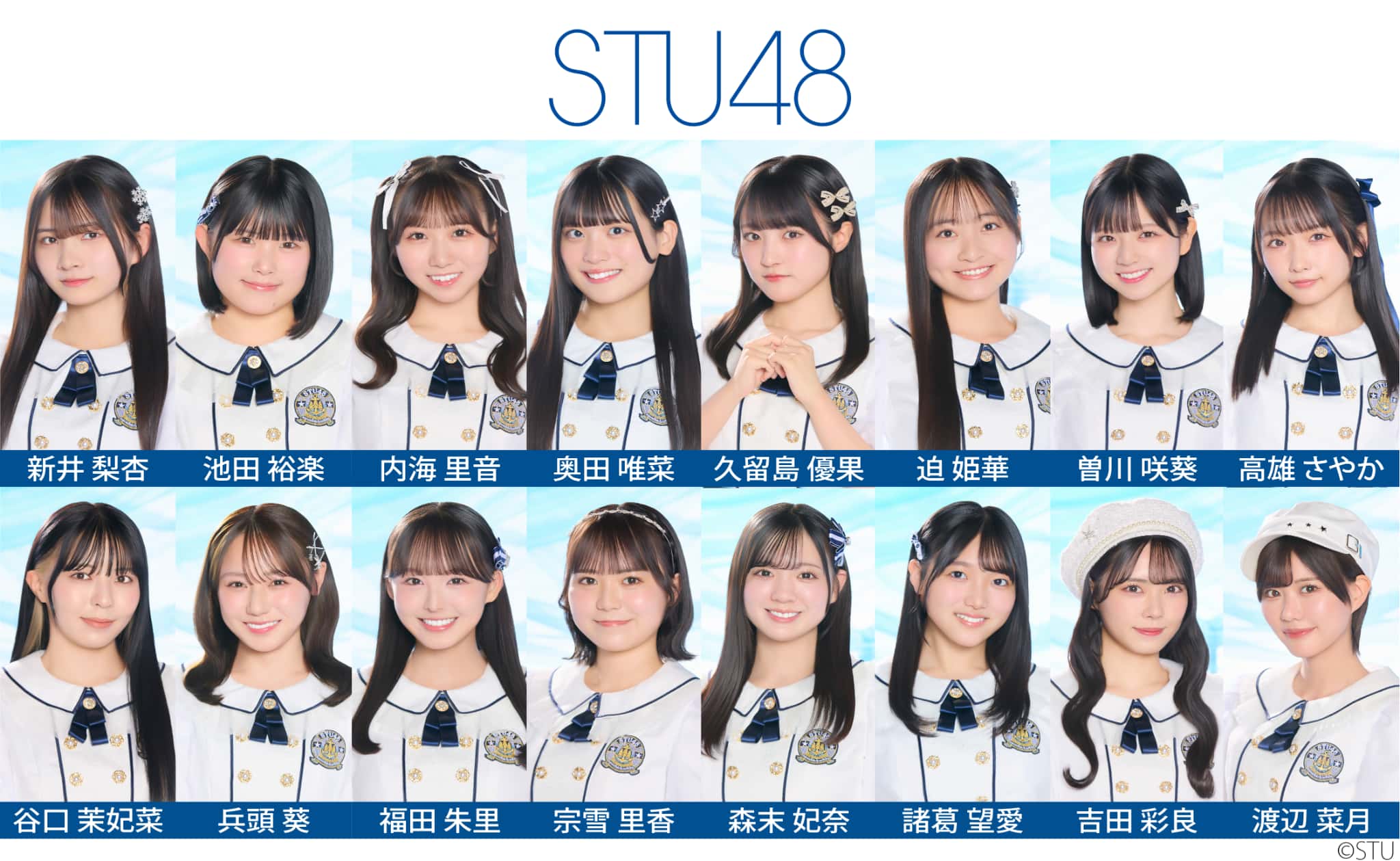 STU48 （3）