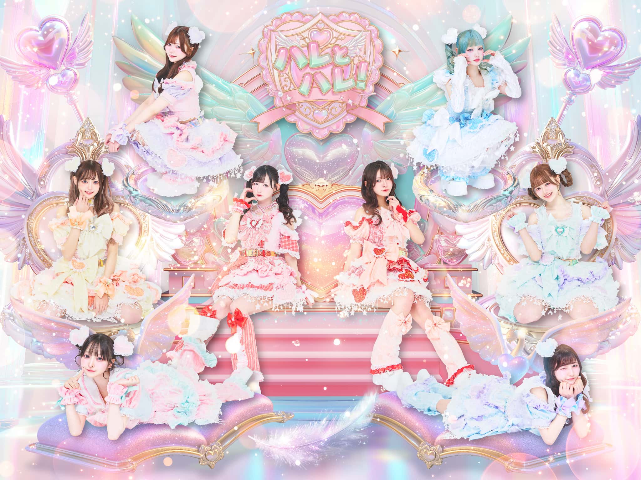 ハレとハレ！ （初）