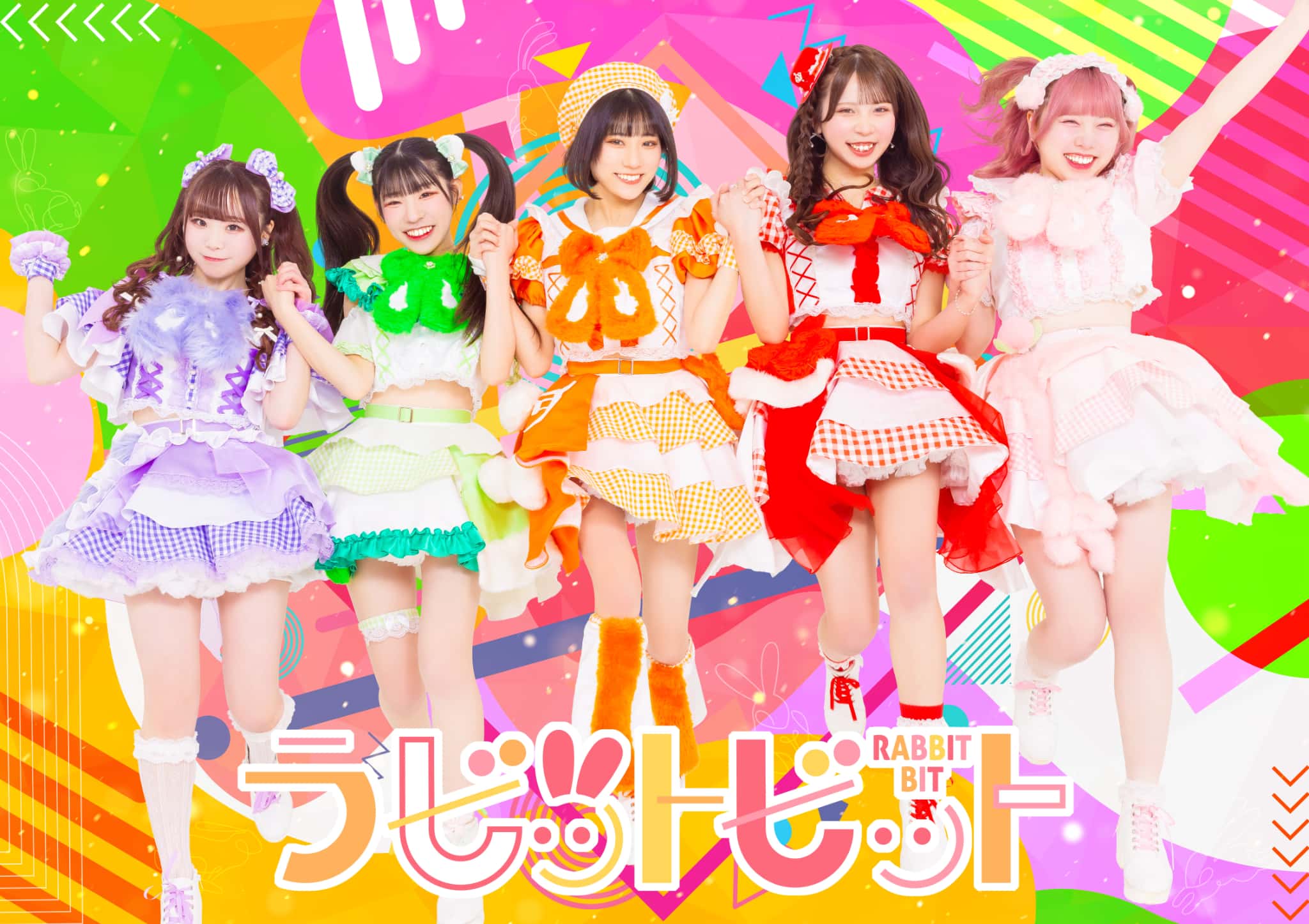 ラビットビット （初）