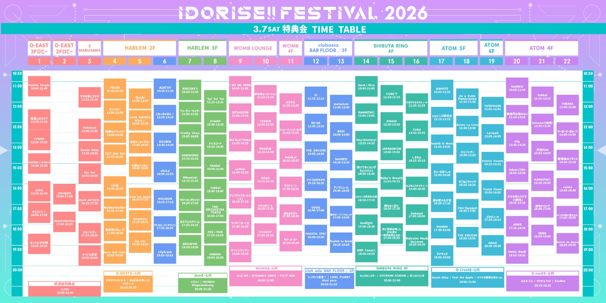 特典会タイムテーブルDay1