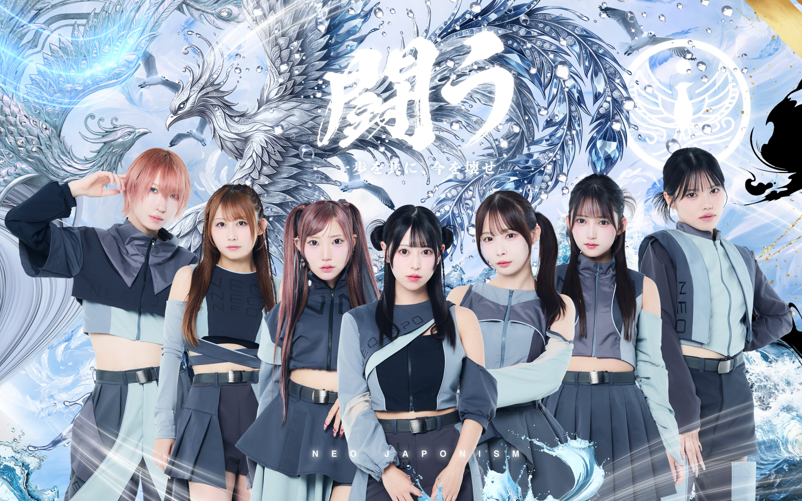 NEO JAPONISM　(6)